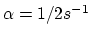 $\alpha=1/2 s^{-1}$