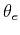 $\theta_e$