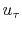 $ u_\tau$