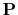 $ \bold P$
