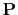 $\mathbf{P}$