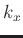$ k_{x}$