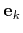 $\mathbf{e}_k$