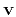 $ \mathbf{v}$