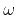 $\omega$