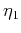 $\eta_1$
