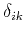 $\delta_{ik}$