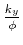 $\frac{k_y}{\phi}$