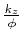 $\frac{k_z}{\phi}$