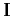 $\mathbf{I}$