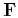 $\mathbf{F}$