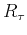 $ R_{\tau}$