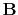 ${\bf B}$