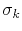 $\sigma_k$