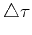 $\triangle \tau$