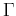 $\Gamma$