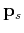 $\mathbf{p}_s$