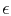 $\epsilon$