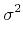 $\displaystyle \sigma^2$
