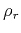 $ \rho_r$