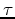 $ \tau $