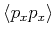 $ \langle p_x p_x\rangle$