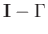 $\mathbf{I}-\Gamma$