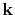 $ \mathbf{k}$