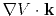 $ \nabla V \cdot \mathbf{k}$