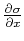 $\frac{\partial \sigma}{\partial x}$