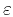 $\varepsilon $