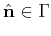 $ \hat{\mathbf{n}} \in \Gamma$