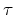 $ \tau$