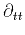$ \partial_{tt}$