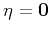${\bf\eta}={\bf0}$