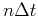 $ n\Delta t$