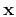 $ \textbf{x}$